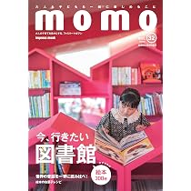 Amazon.co.jp: momo vol.29 図鑑特集号 (impress mook) : momo編集部: 本